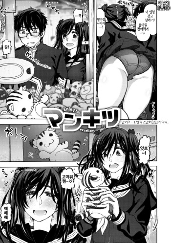 Mankitsu 1~2 cover