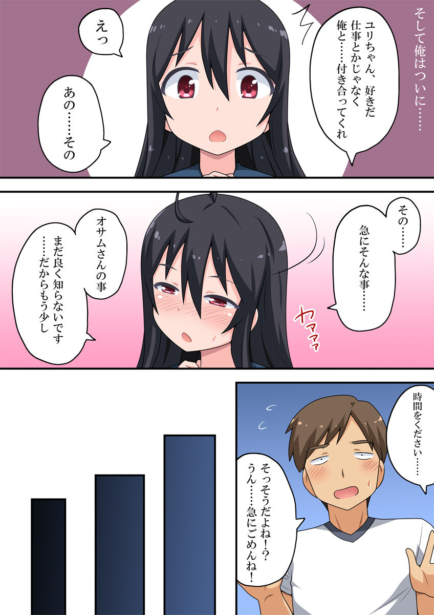 Koi shita ano musume wa rentaru de page 3 full