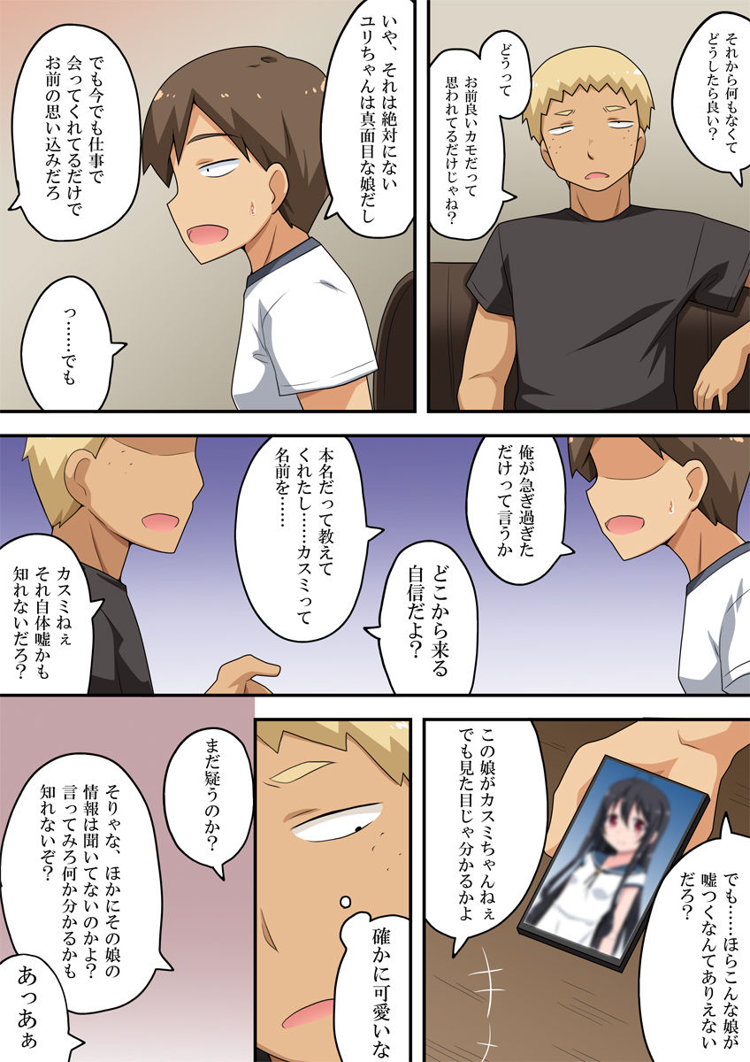 Koi shita ano musume wa rentaru de page 4 full