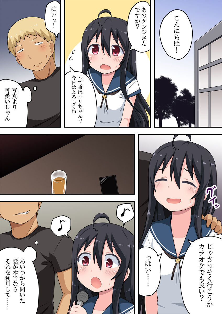 Koi shita ano musume wa rentaru de page 5 full