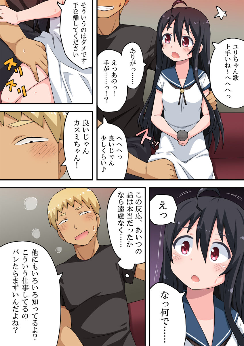 Koi shita ano musume wa rentaru de page 6 full