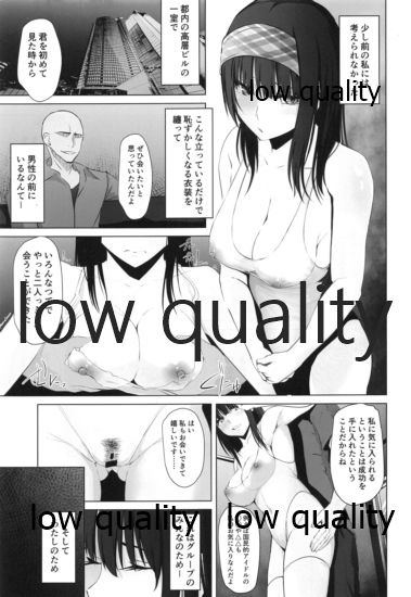 ある日の夢想 page 2 full