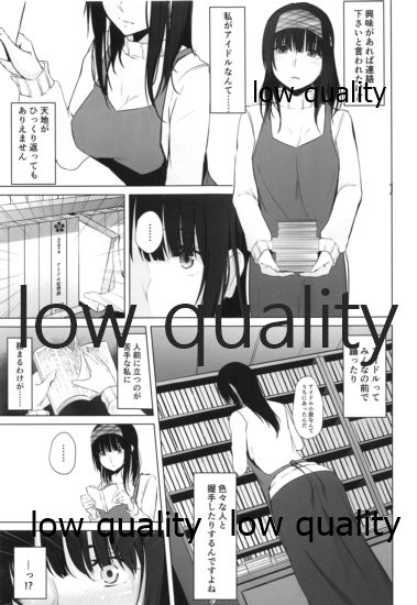 ある日の夢想 page 4 full