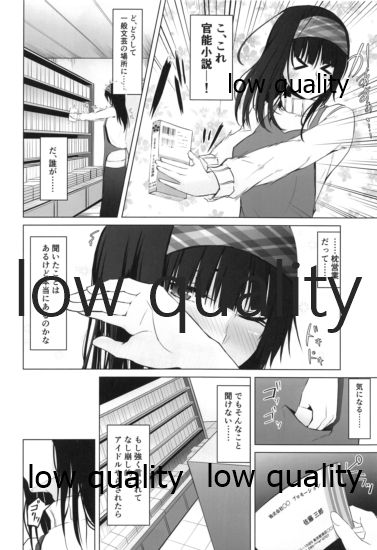 ある日の夢想 page 5 full