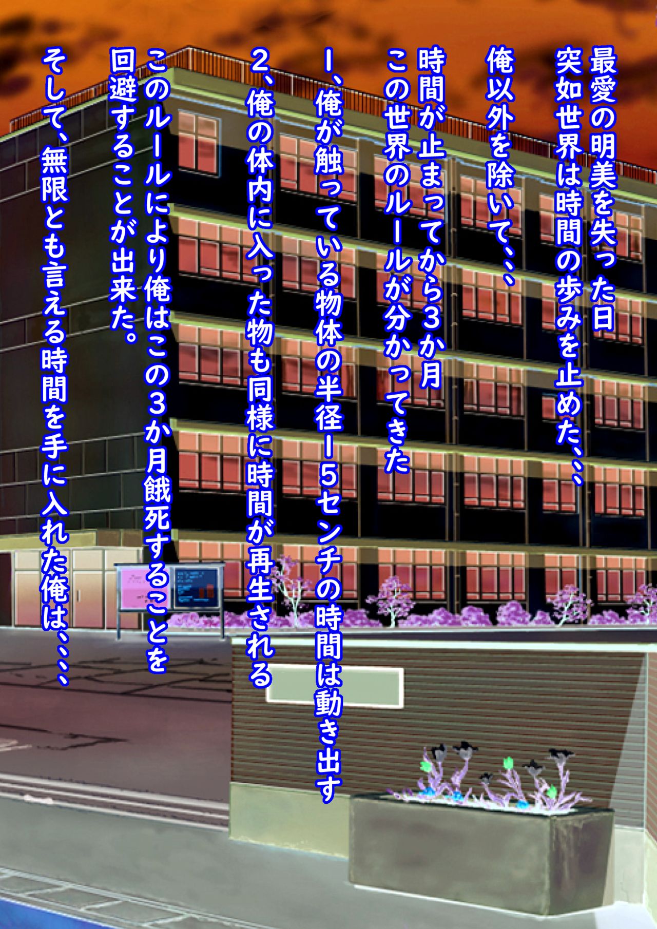 "Time stop" JK built-in electric Honjo page 7 full