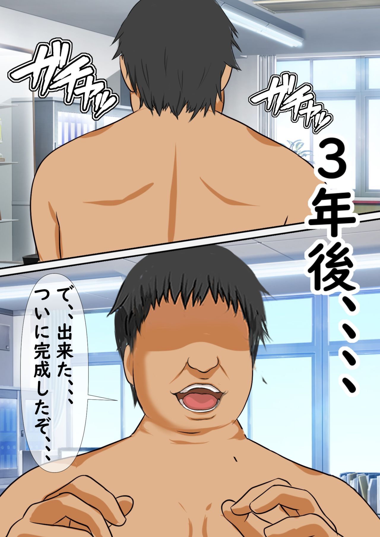 "Time stop" JK built-in electric Honjo page 8 full