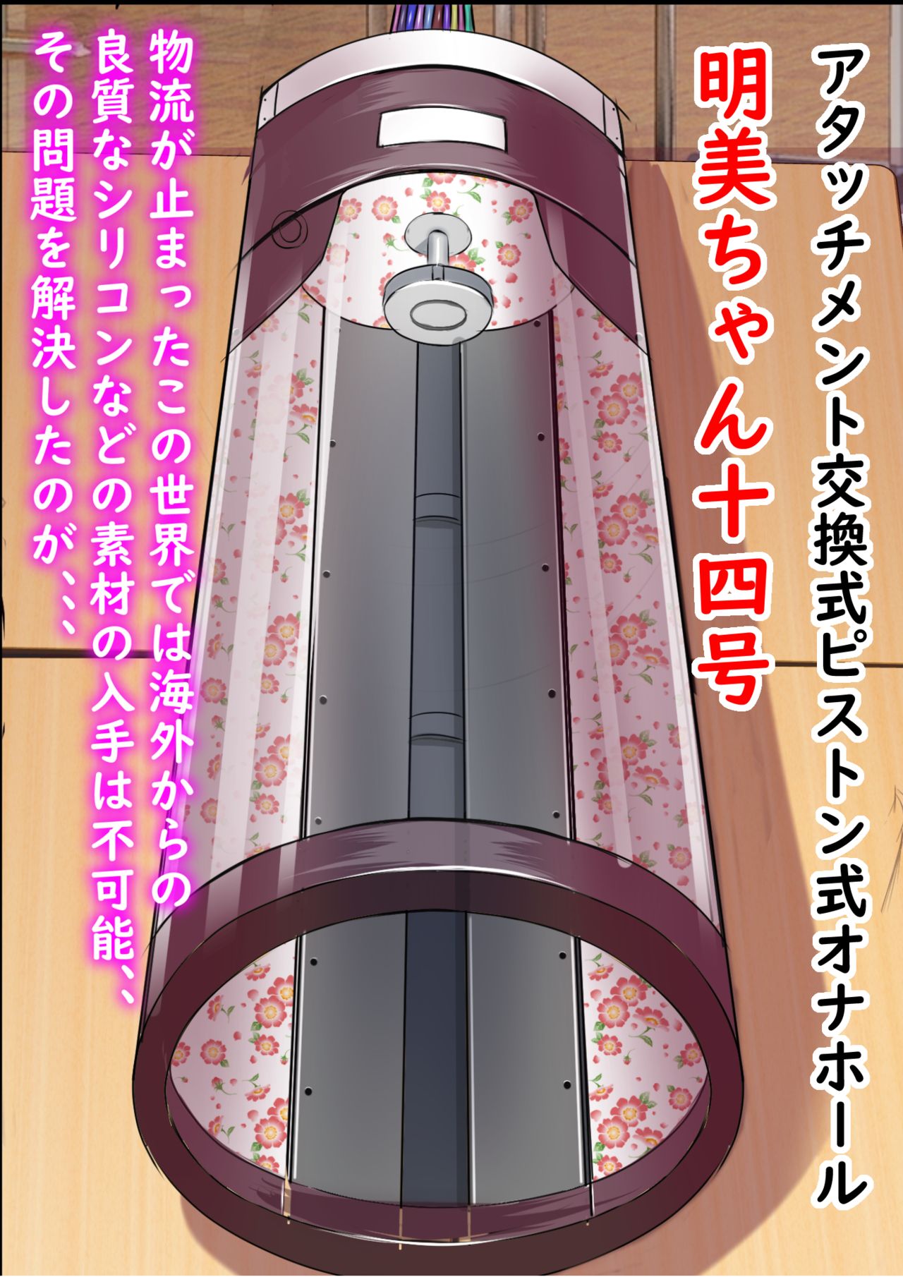 "Time stop" JK built-in electric Honjo page 9 full