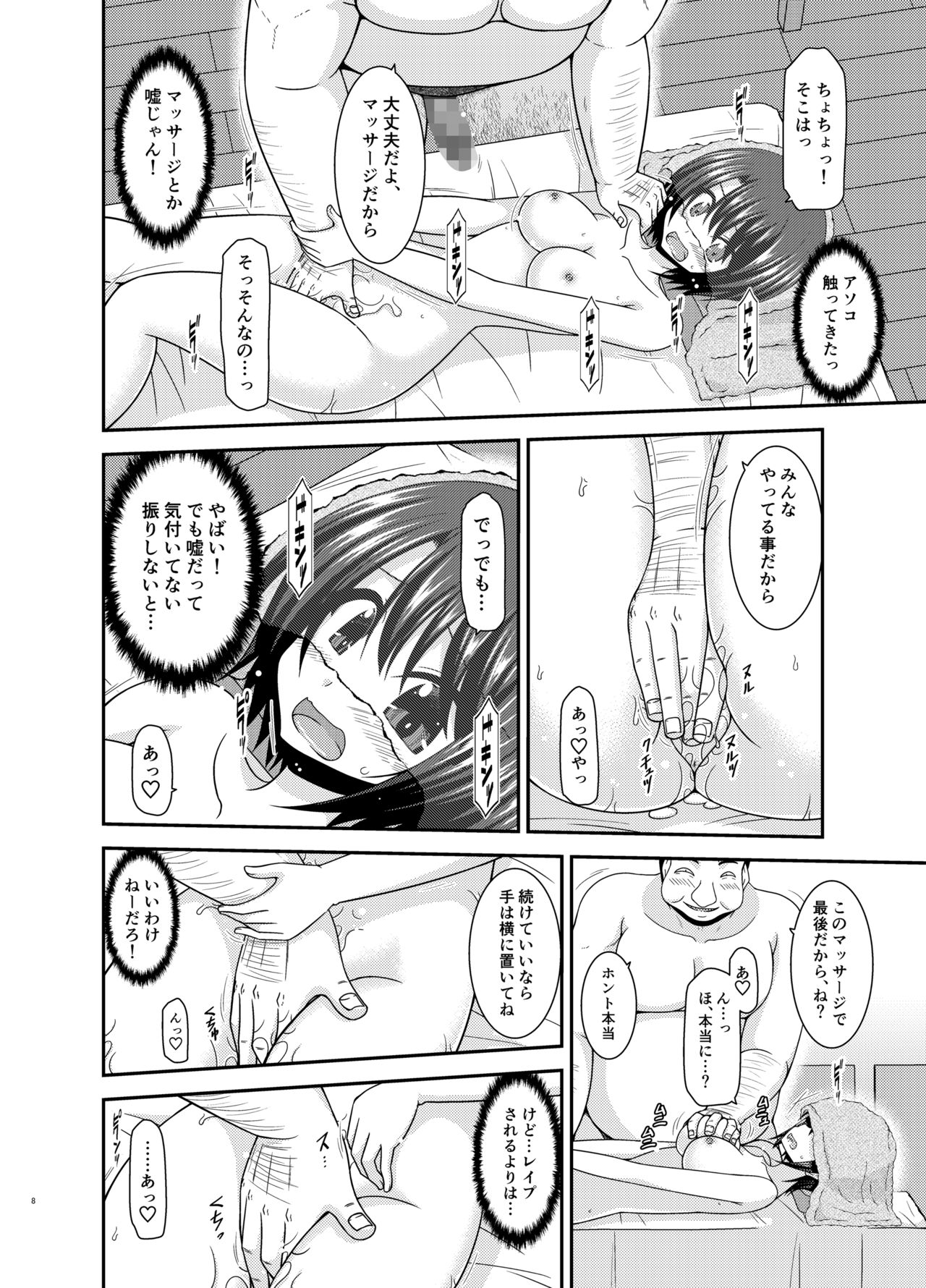 Massage-ten de Seibetsu o Machigaerarete Mesu ni Sareta Vtuber Chuu page 7 full