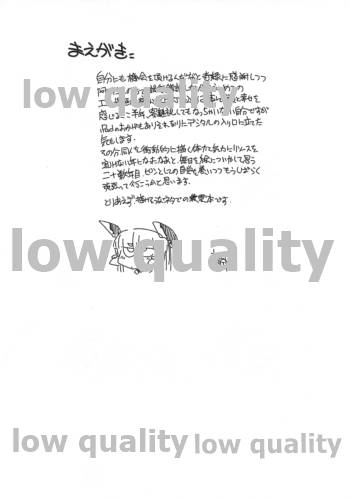 Nyuukyo Tsuide ni Murakumo o Shojo ni Shitemita Hon page 2 full