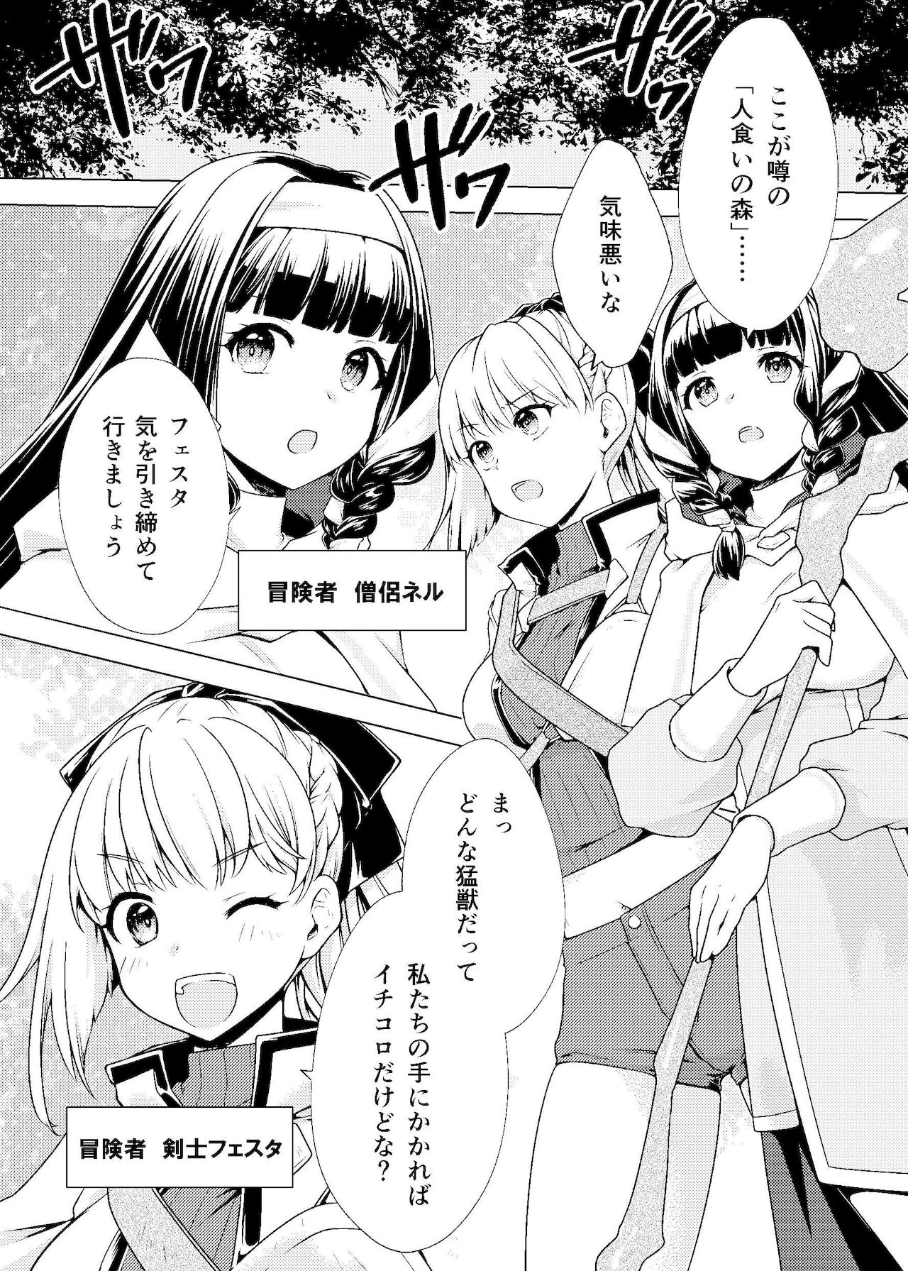 仲良し♀冒険者の丸呑み敗北エンド page 2 full