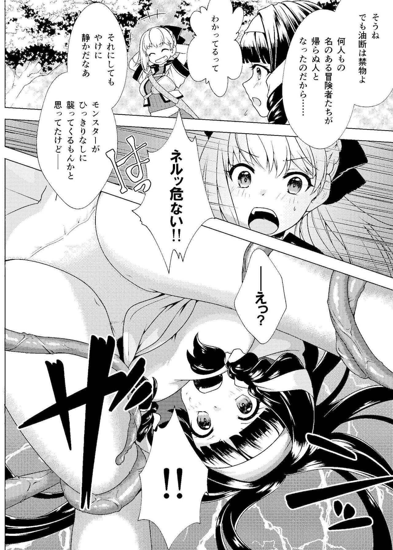 仲良し♀冒険者の丸呑み敗北エンド page 3 full