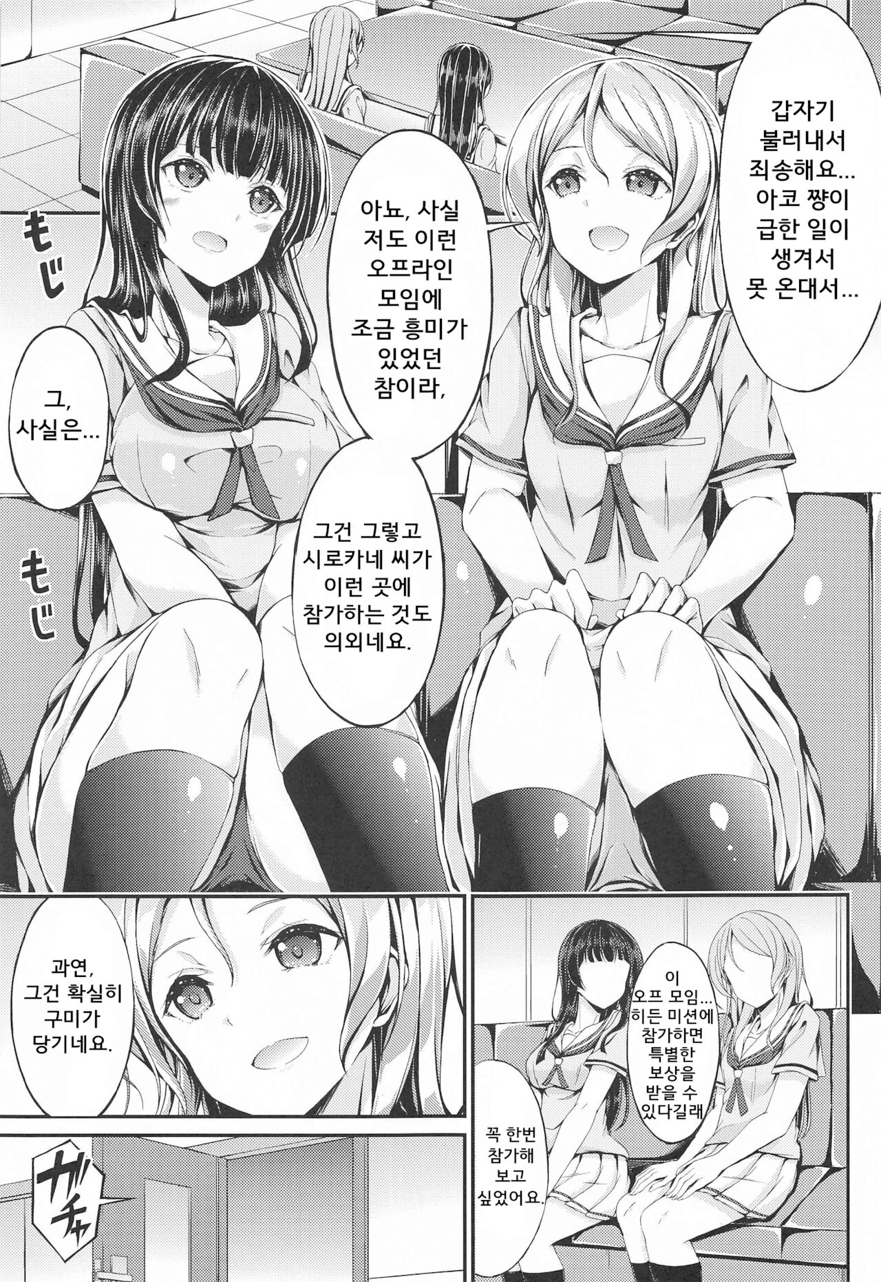 NFOurakuesuto page 2 full