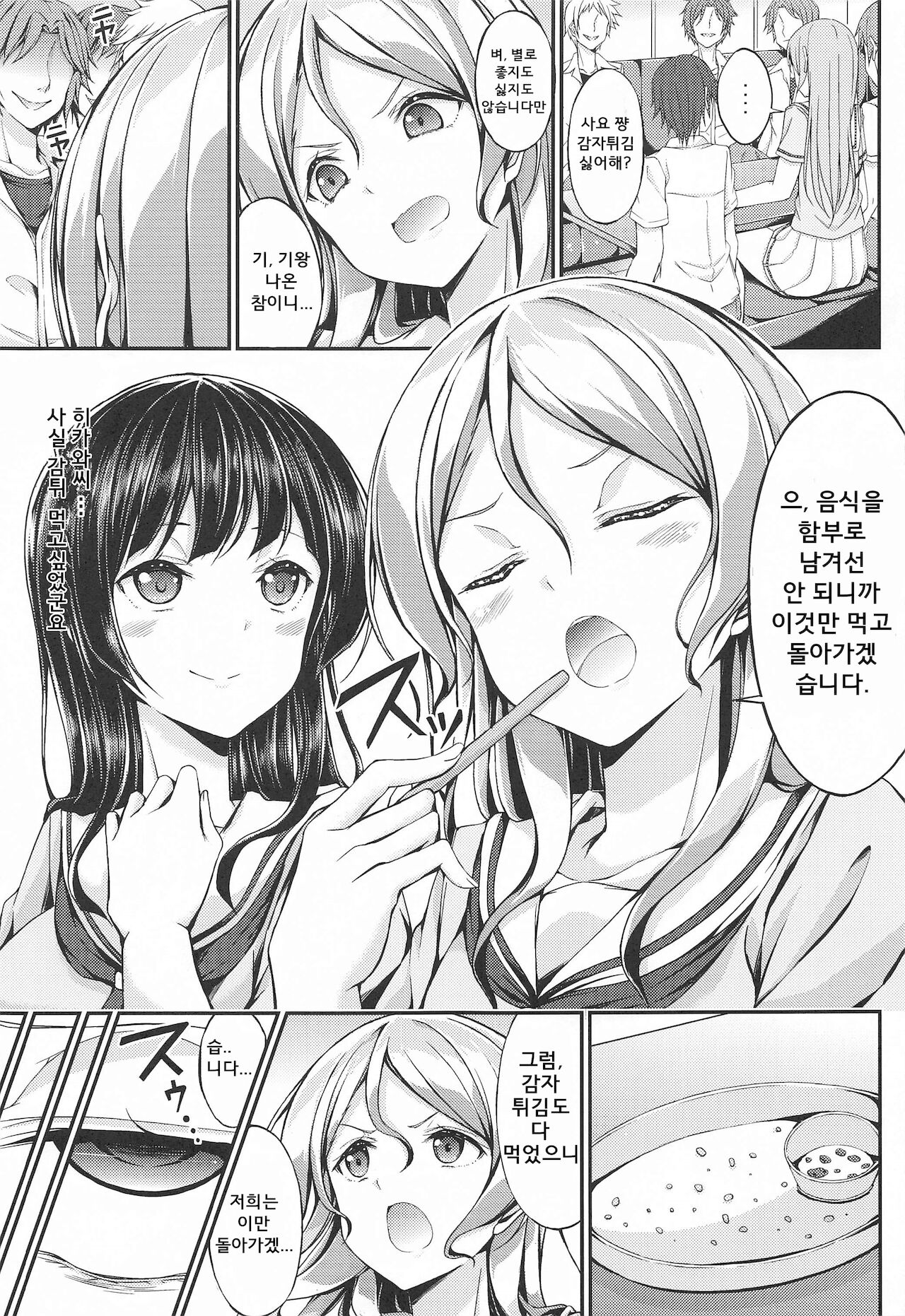 NFOurakuesuto page 4 full