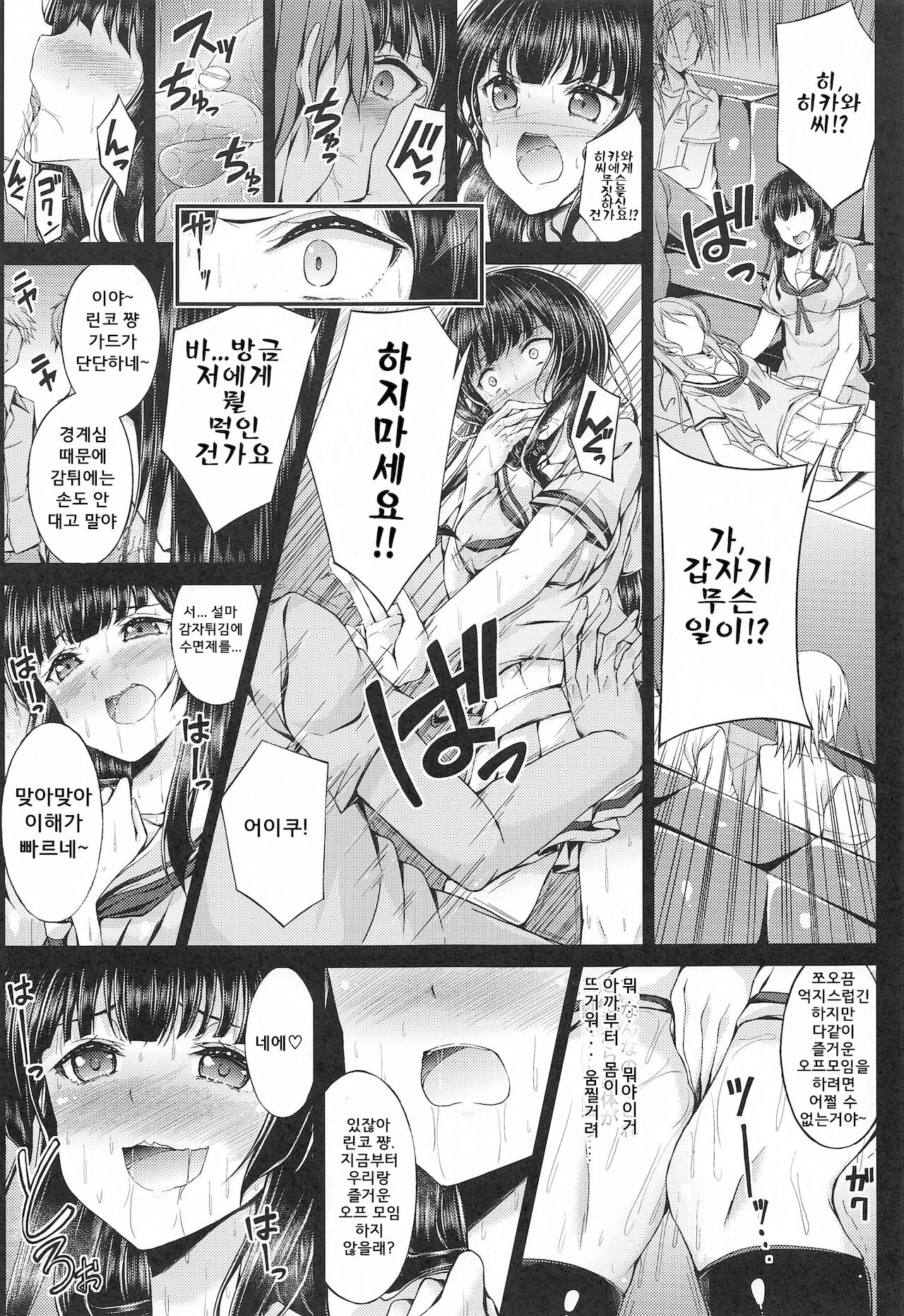 NFOurakuesuto page 6 full