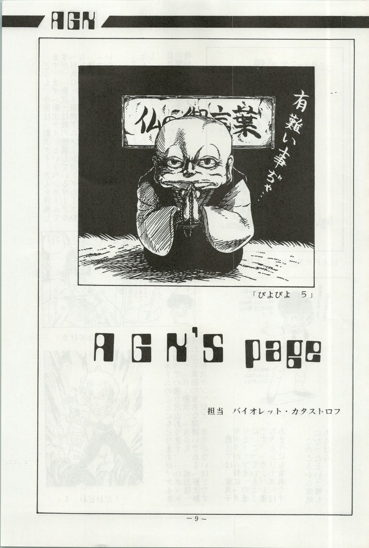 U.T. 5 page 10 full