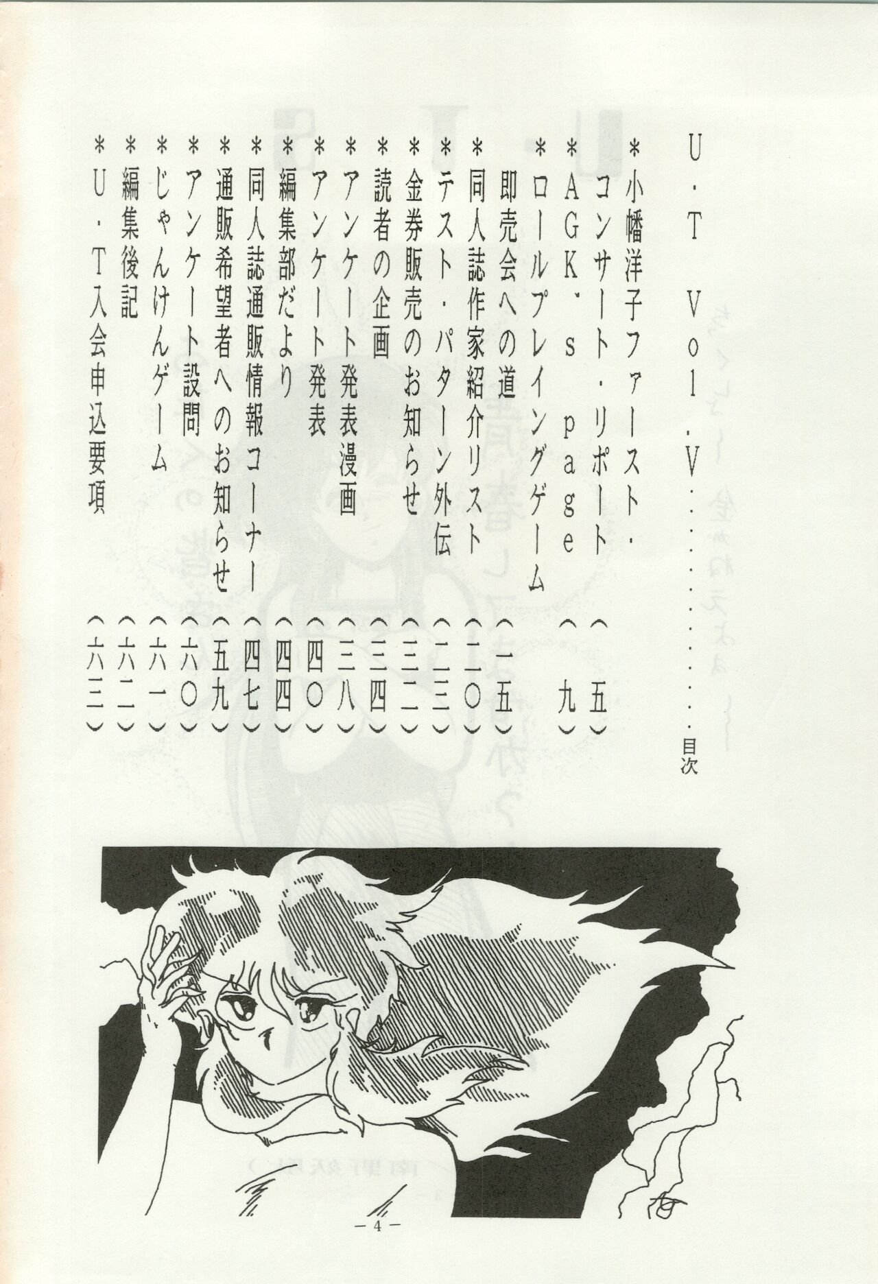 U.T. 5 page 5 full