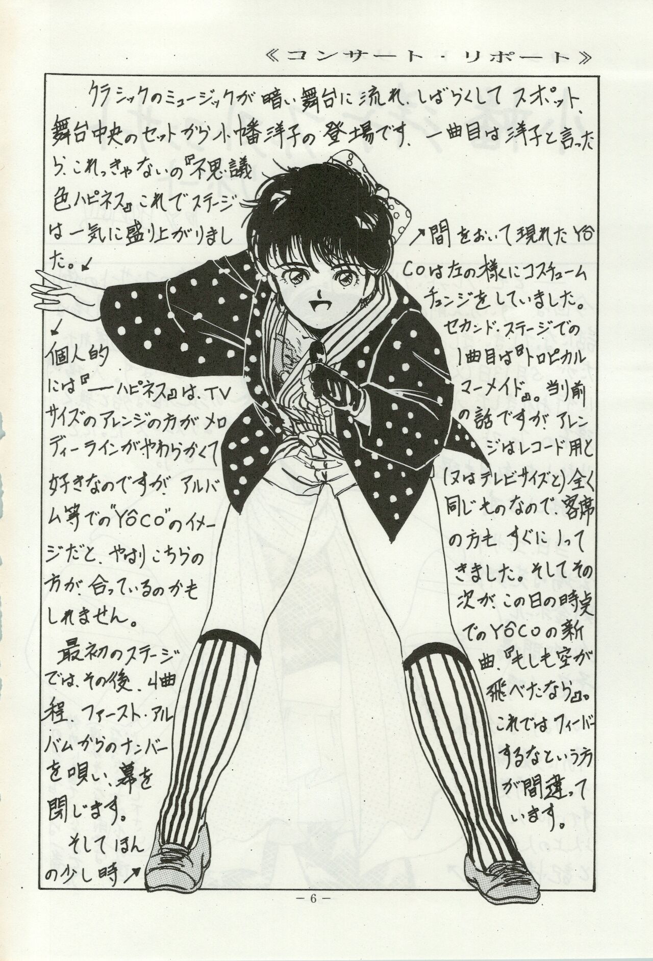 U.T. 5 page 7 full