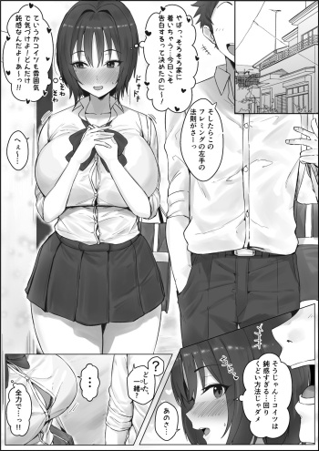 一緒ちゃんといつもいっしょ！！ cover