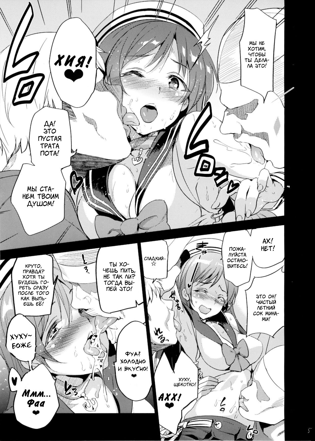Festa!3 | Феста! 3 page 5 full