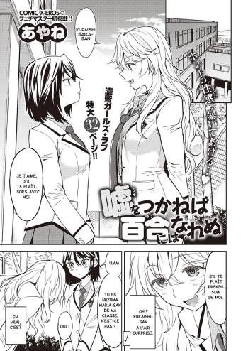 uso o Tsukaneba Yuri ni wa Narenu cover