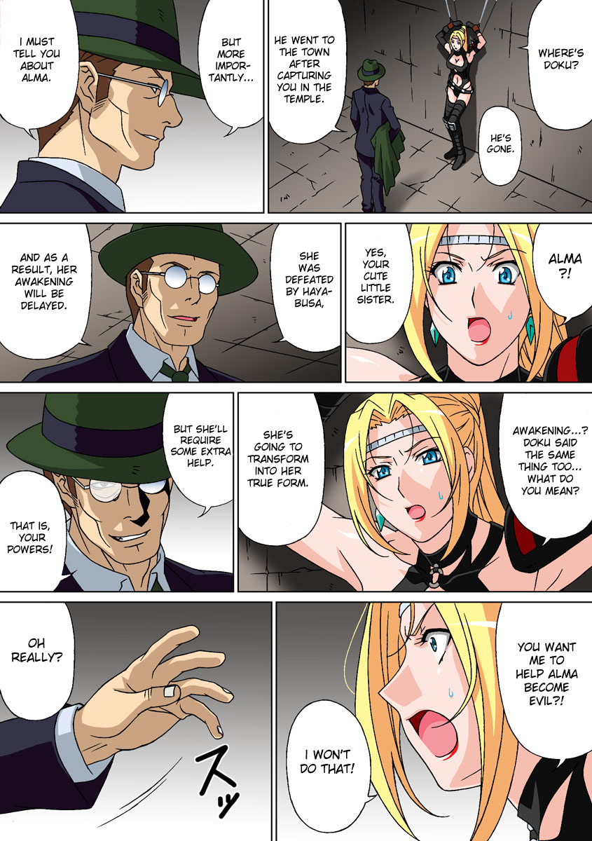 Kakusei page 6 full