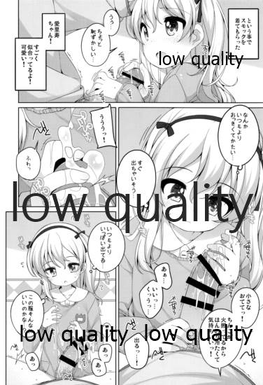 THE 島田愛里寿2 page 5 full