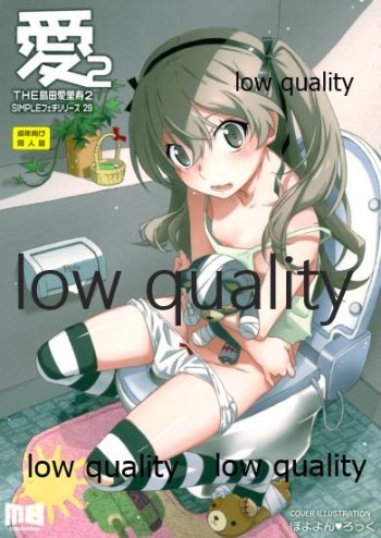THE 島田愛里寿2 cover