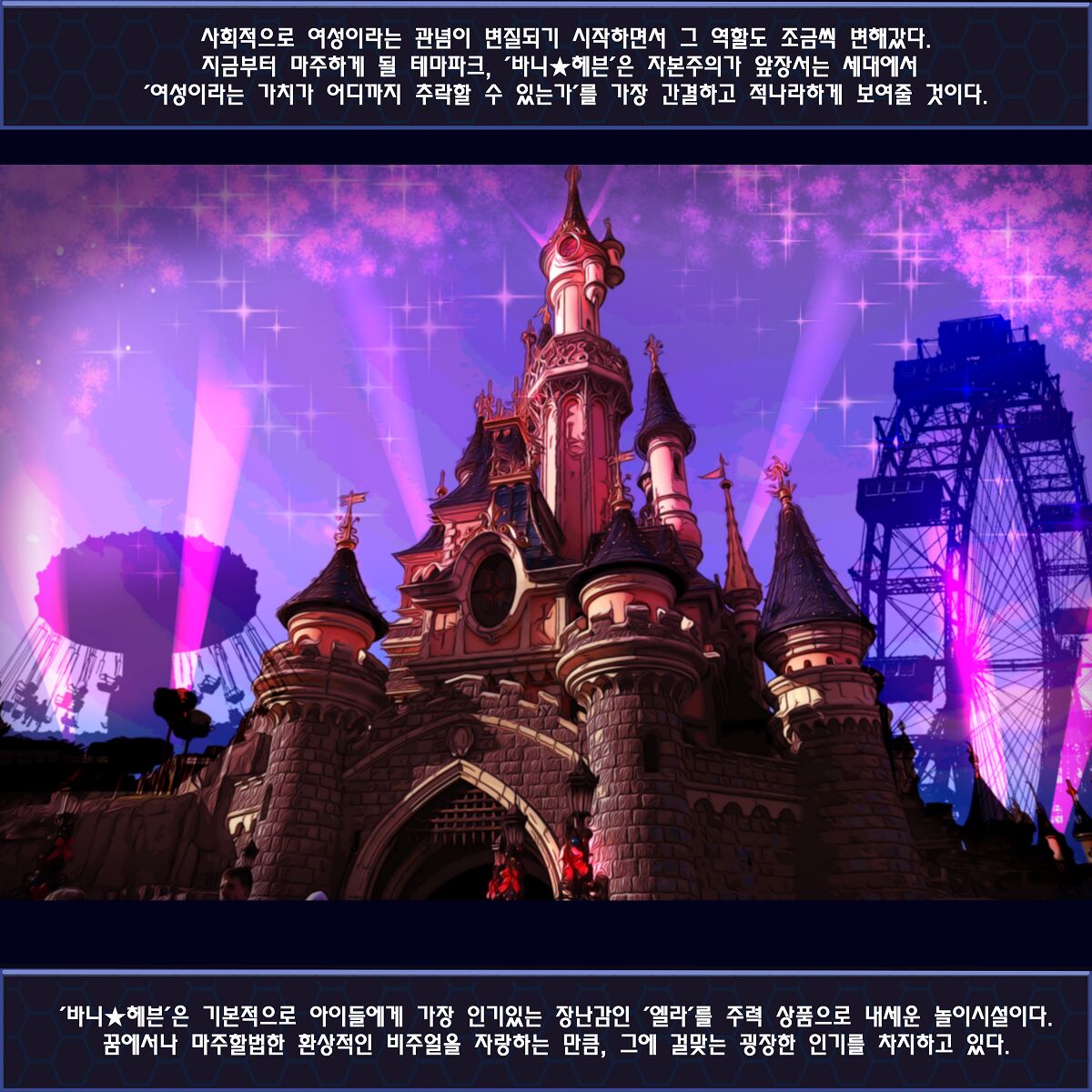 CLONE ★ GIRLS -THEMA PARK page 3 full