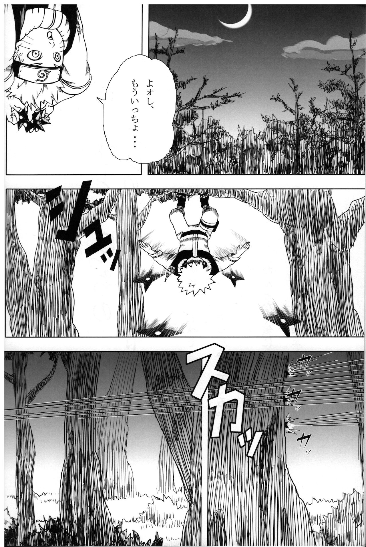 Yoru ni Hitoribocchi no Ore no Sakebi ni Nosete page 3 full