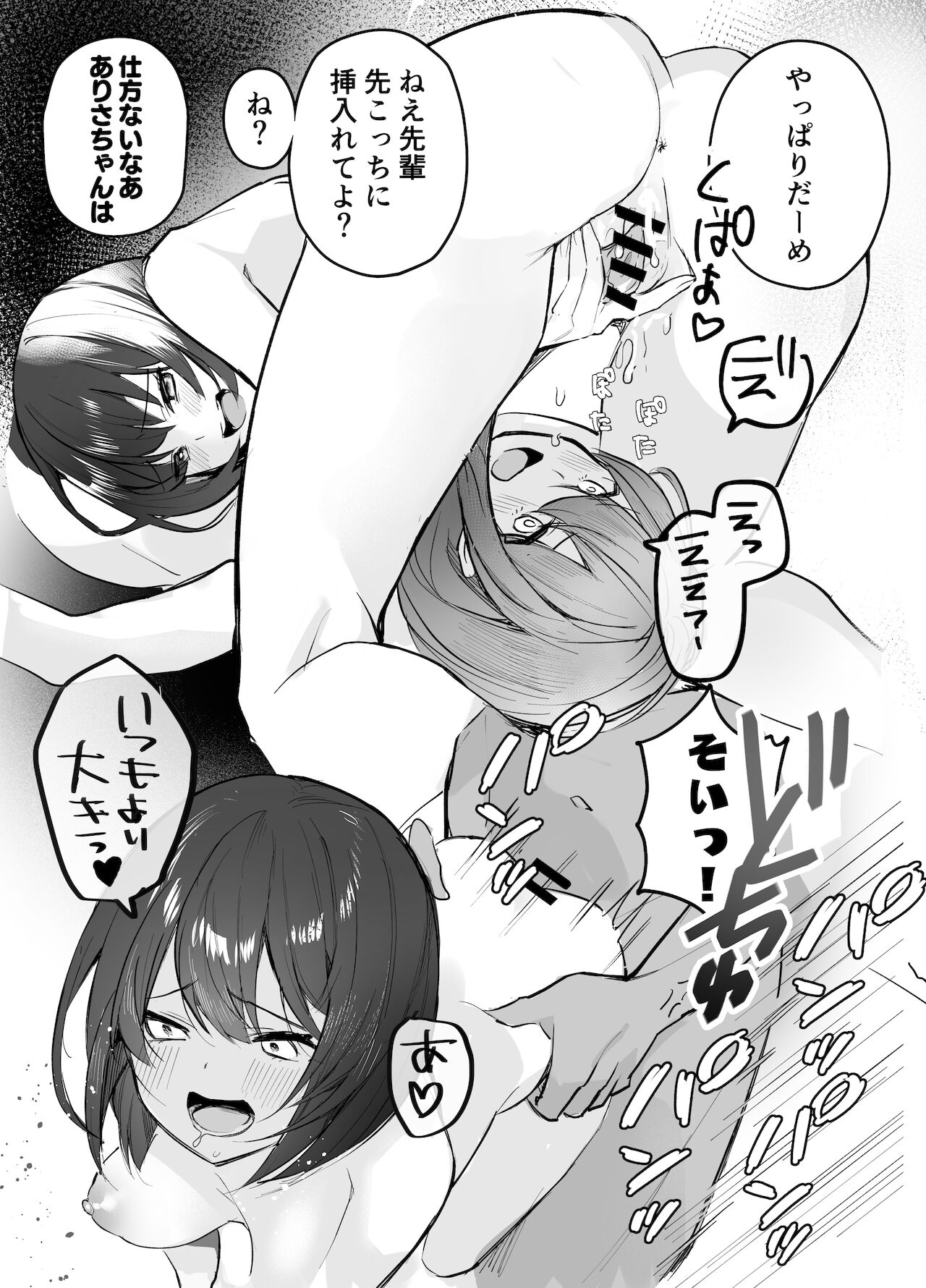 クリスマスパーティー⁉️な話 page 9 full