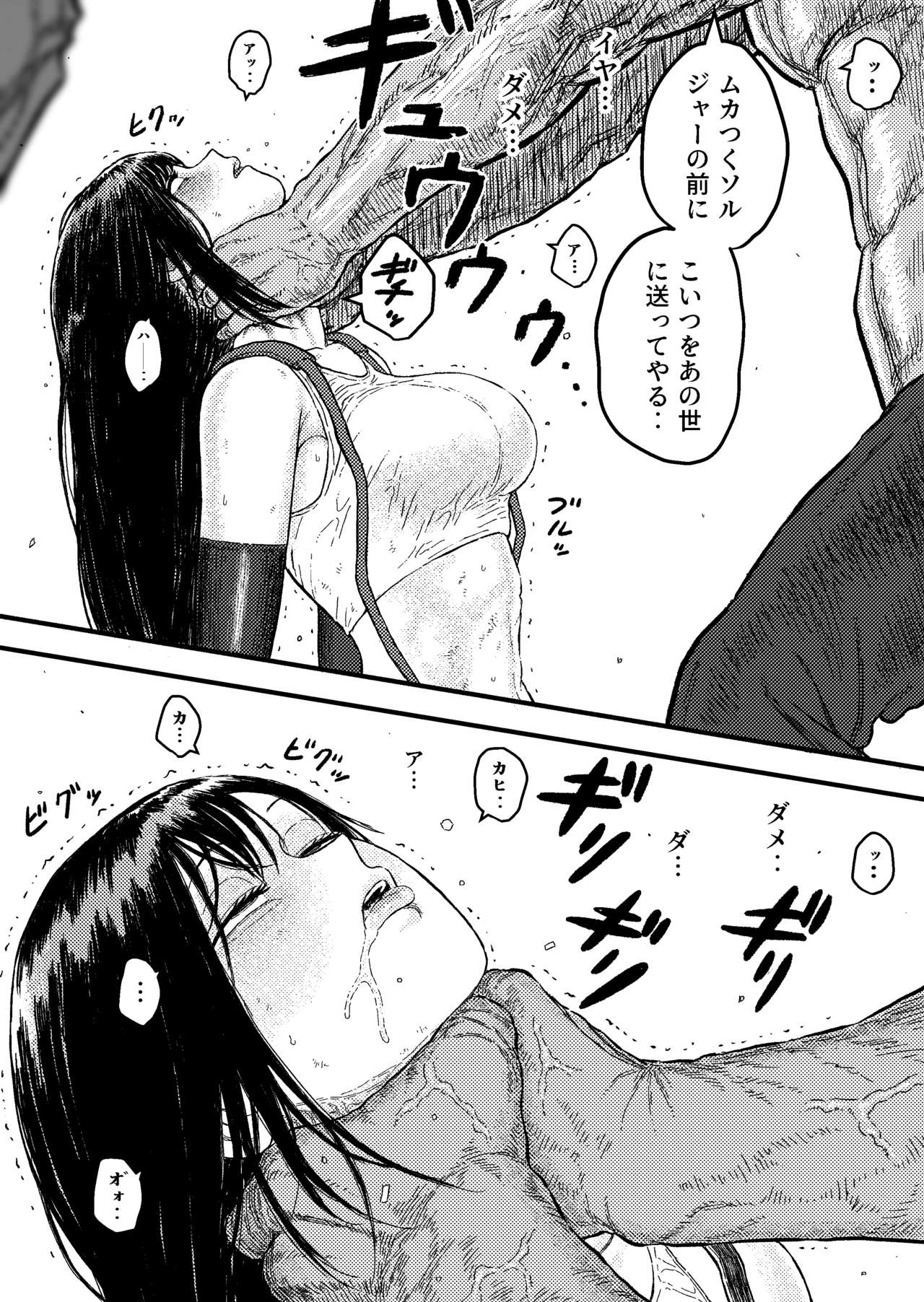 Hara o Tsubusare Kubi o Shimerareru Tatakau Heroine T-san page 3 full