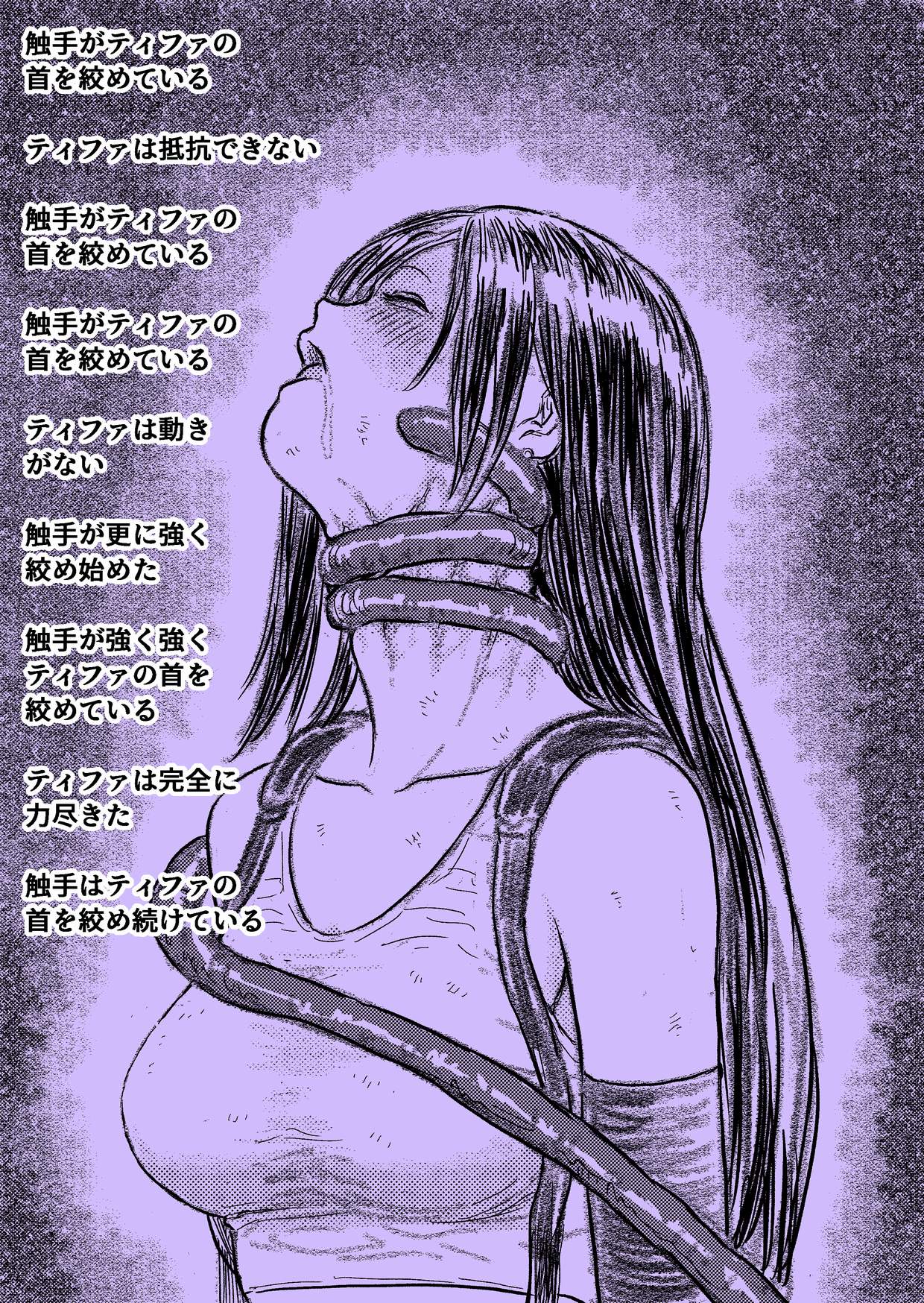 Hara o Tsubusare Kubi o Shimerareru Tatakau Heroine T-san page 7 full