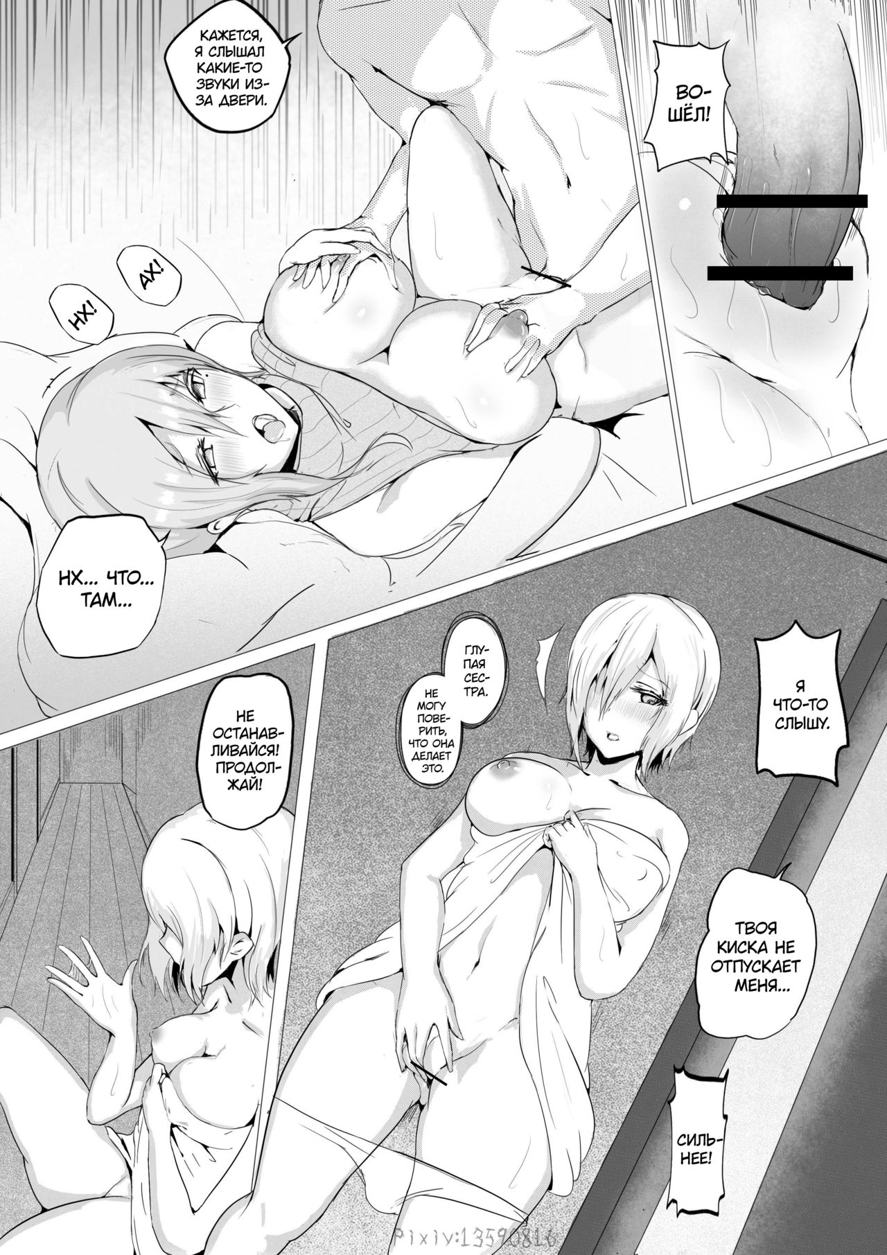Live Meat 02 肉块02 page 8 full