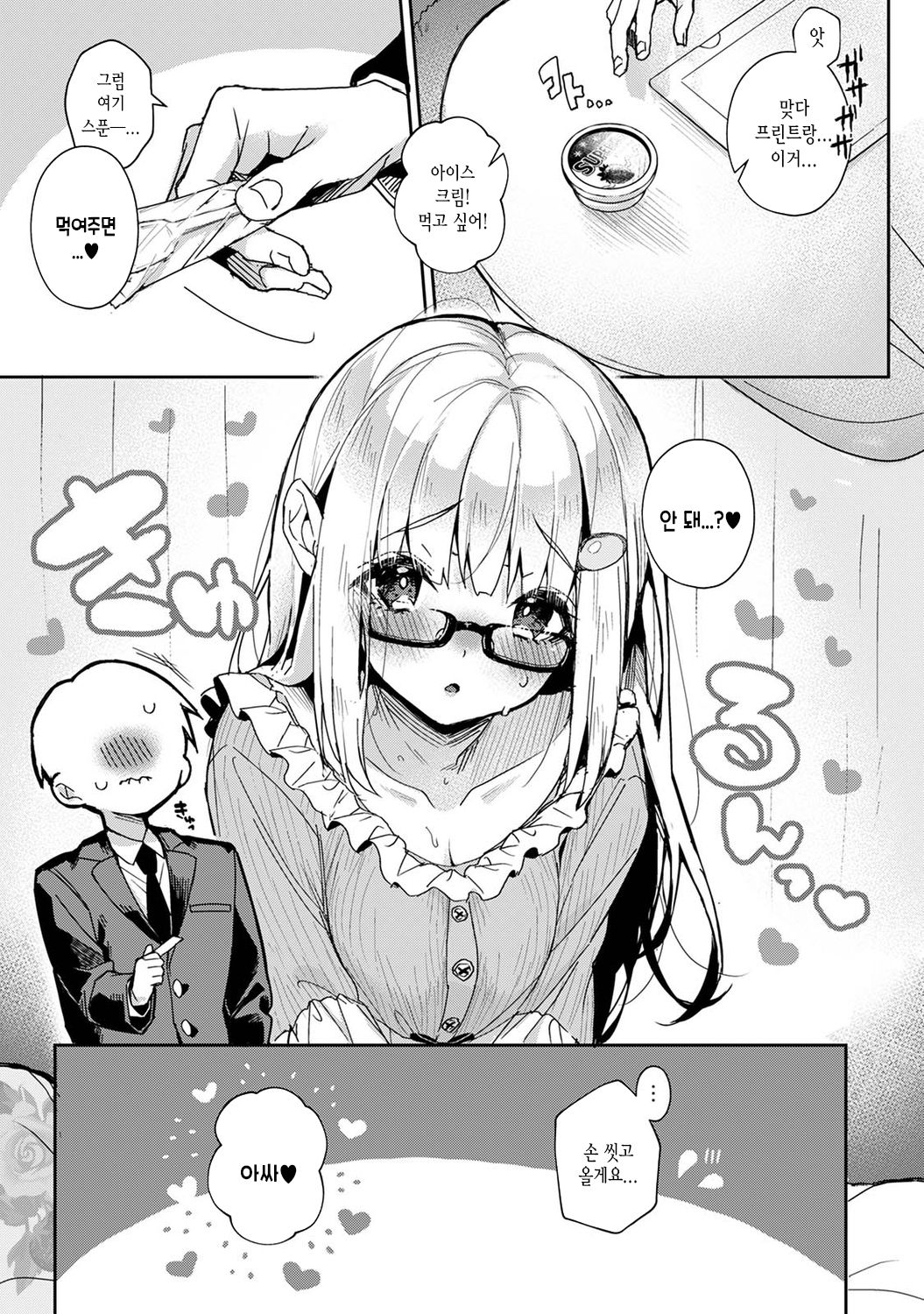 Ore Dake ni Koakuma na Doukyuusei ~futtara oshitao saremashita~ Ch.6 page 10 full
