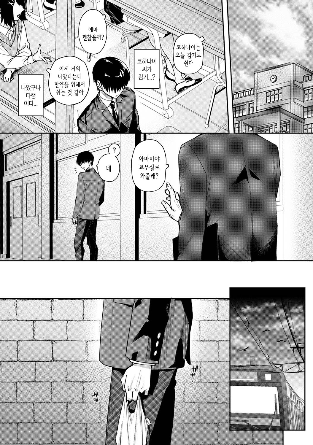 Ore Dake ni Koakuma na Doukyuusei ~futtara oshitao saremashita~ Ch.6 page 6 full