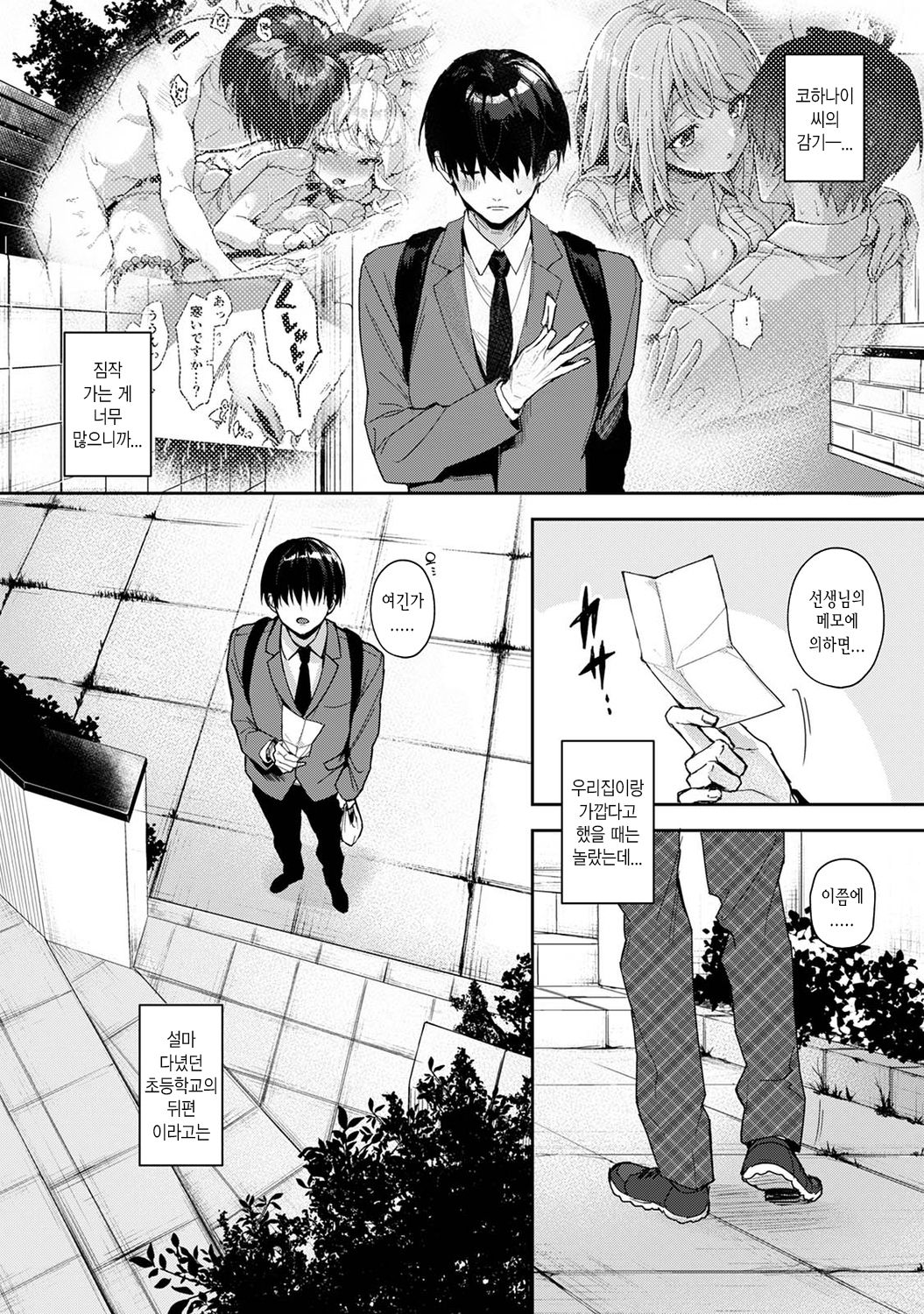 Ore Dake ni Koakuma na Doukyuusei ~futtara oshitao saremashita~ Ch.6 page 7 full