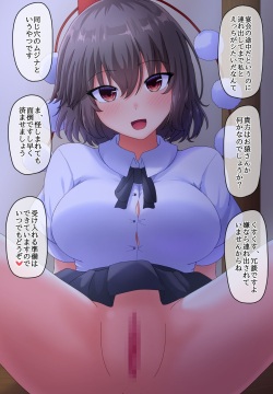 Aya to Kossori suru Hanashi