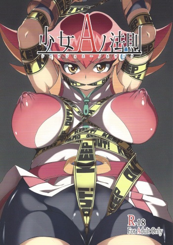 Shoujo A no Housoku | The Law Of The Girl With The Name That Starts With A cover