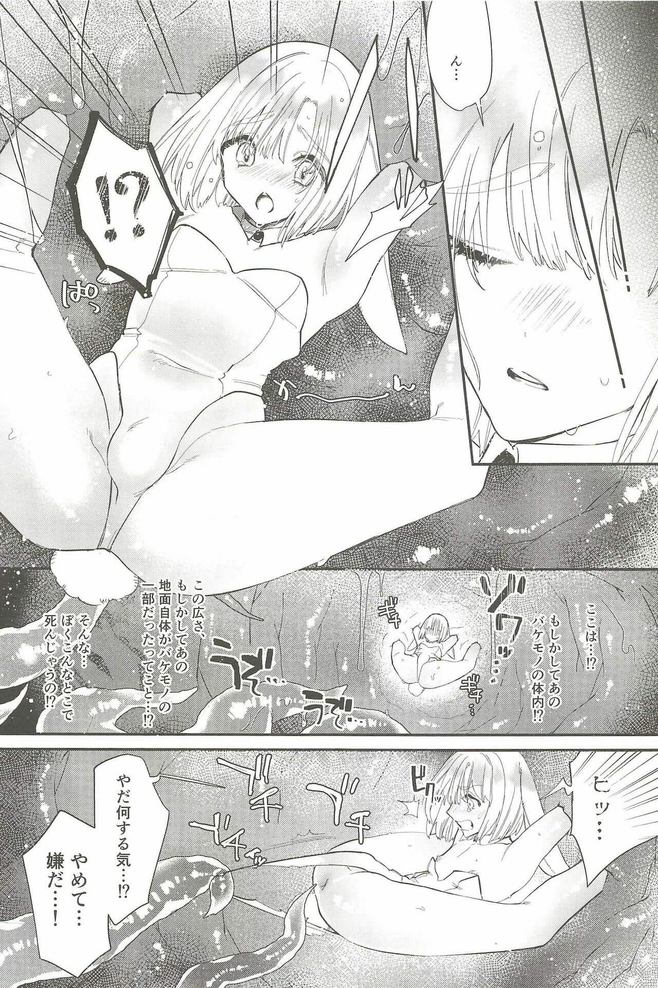 Kichiku Shokushu to Torotoro Usa-chan page 6 full