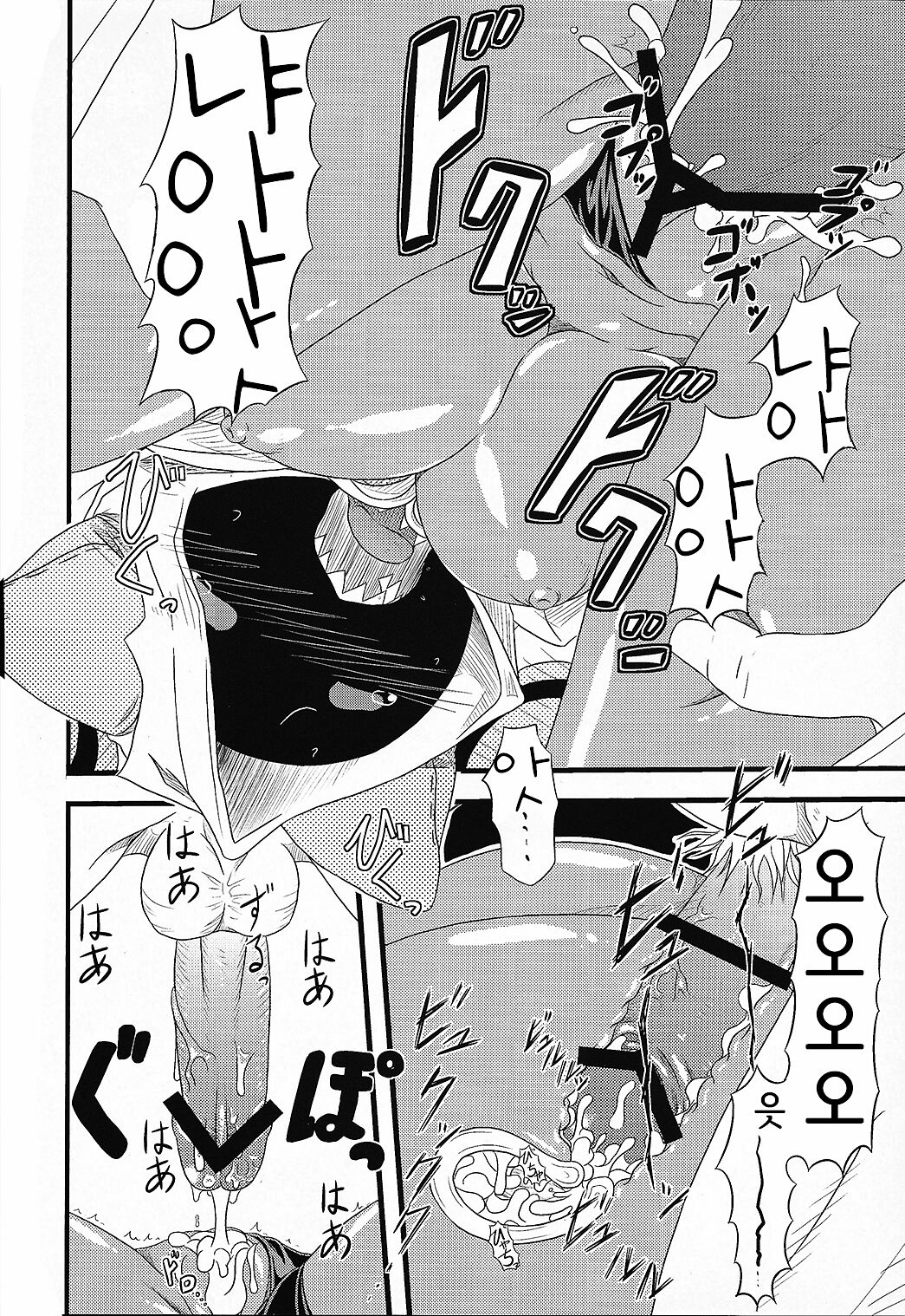 Nikuman Ippai | 고기만두 잔뜩 page 9 full