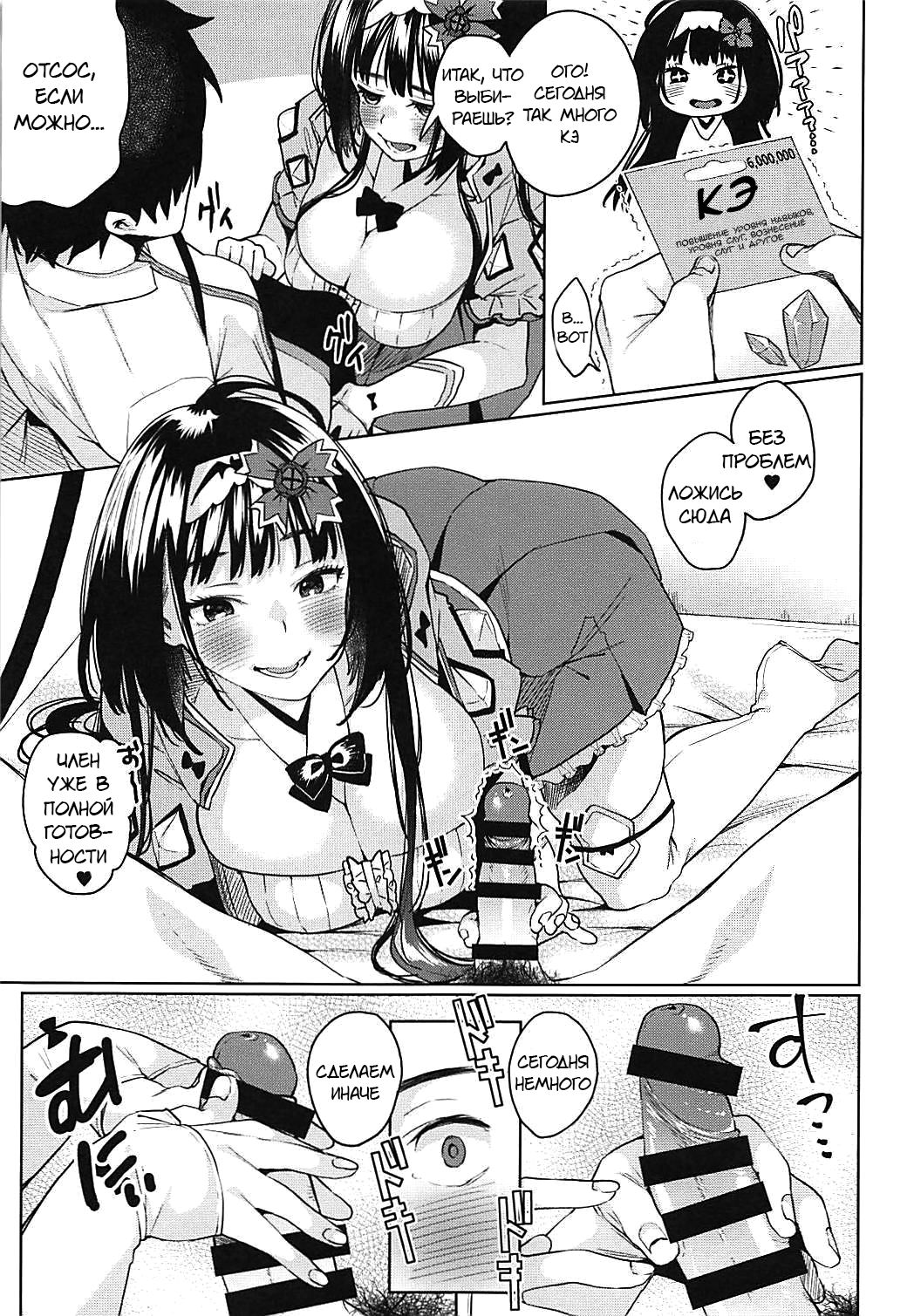Osakabehime ga Shikoshiko Shite Kureru Hon | A Book Where Osakabehime Masturbates You Dry page 10 full