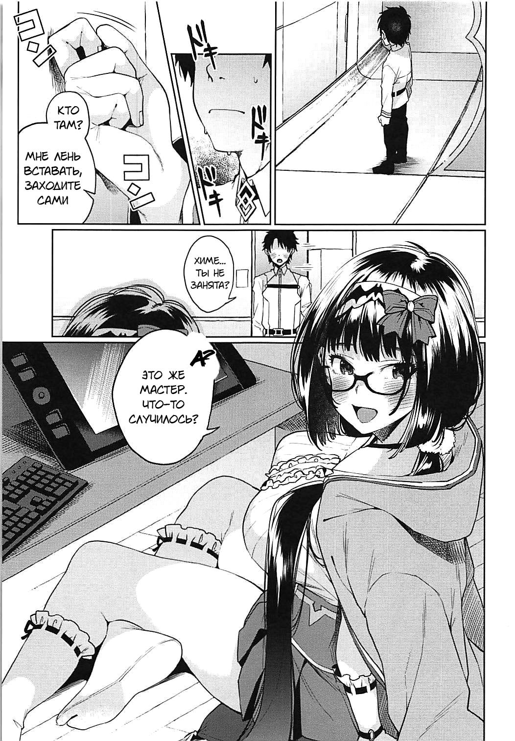 Osakabehime ga Shikoshiko Shite Kureru Hon | A Book Where Osakabehime Masturbates You Dry page 2 full