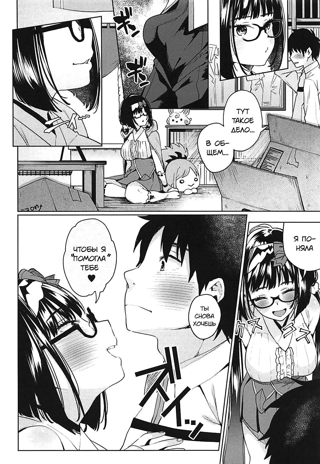 Osakabehime ga Shikoshiko Shite Kureru Hon | A Book Where Osakabehime Masturbates You Dry page 3 full