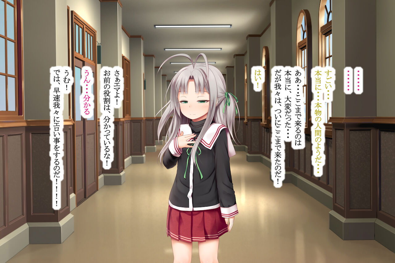 エロマシーン・エマ！ page 4 full