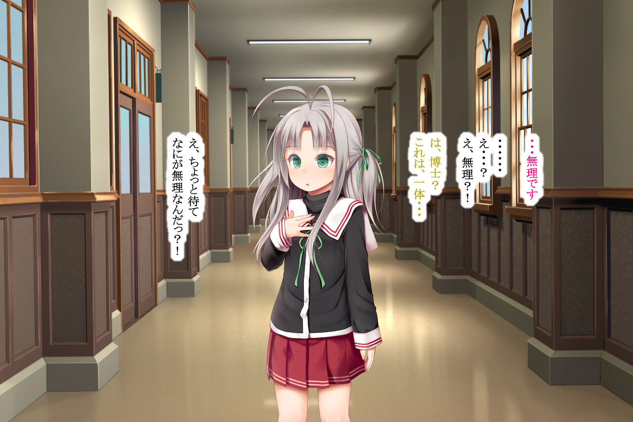 エロマシーン・エマ！ page 5 full