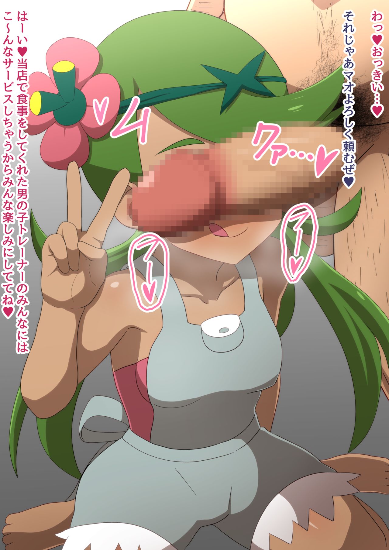 ブレイク団を止めようとするが敗北しそのまま性処理道具にされちゃうマオちゃん page 10 full