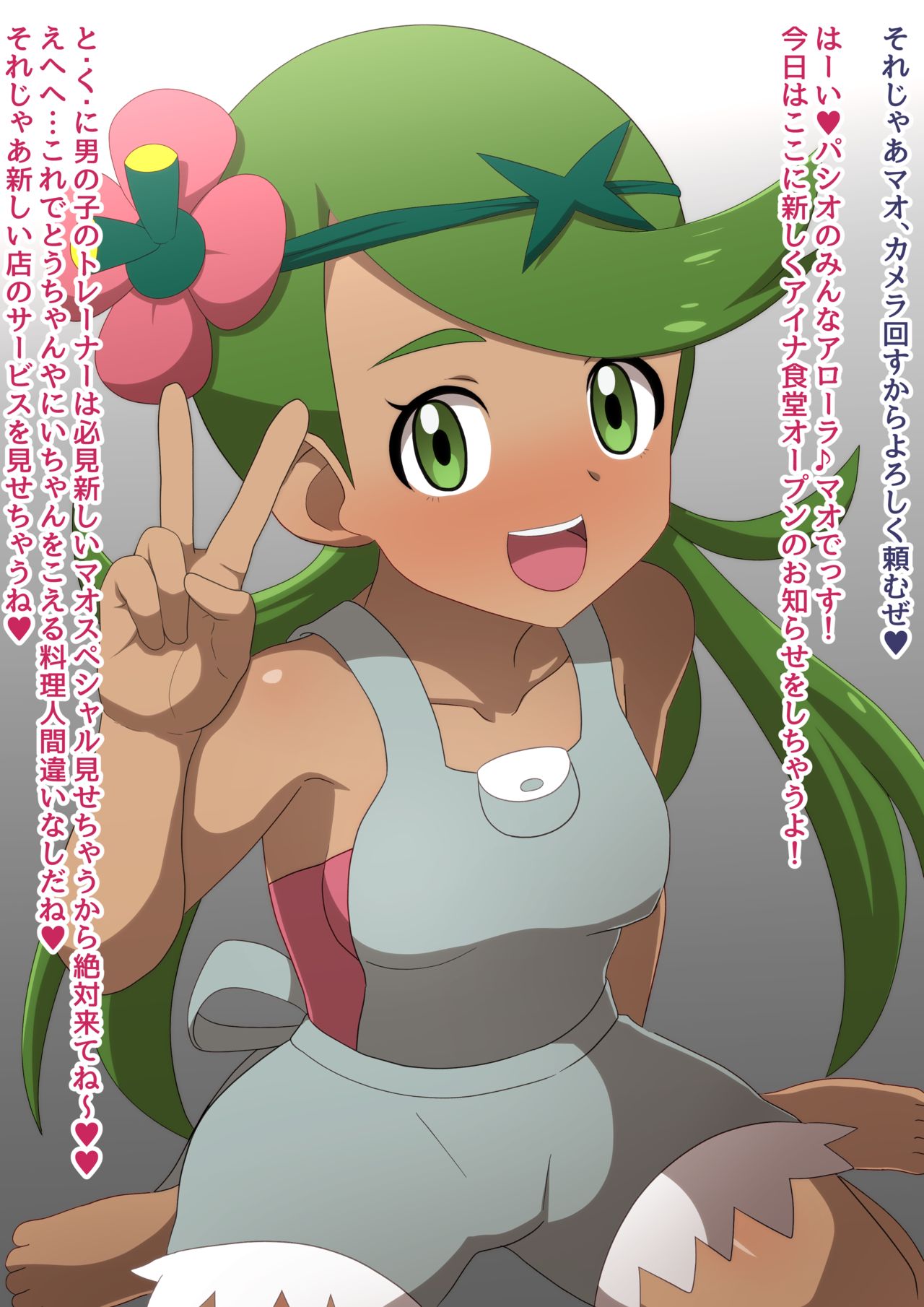 ブレイク団を止めようとするが敗北しそのまま性処理道具にされちゃうマオちゃん page 9 full