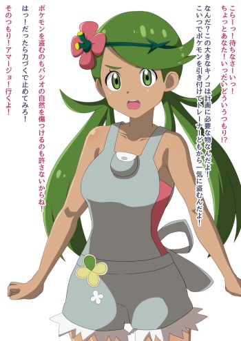 ブレイク団を止めようとするが敗北しそのまま性処理道具にされちゃうマオちゃん cover