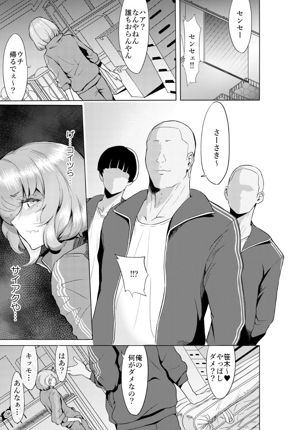 SS Manga page 10 full