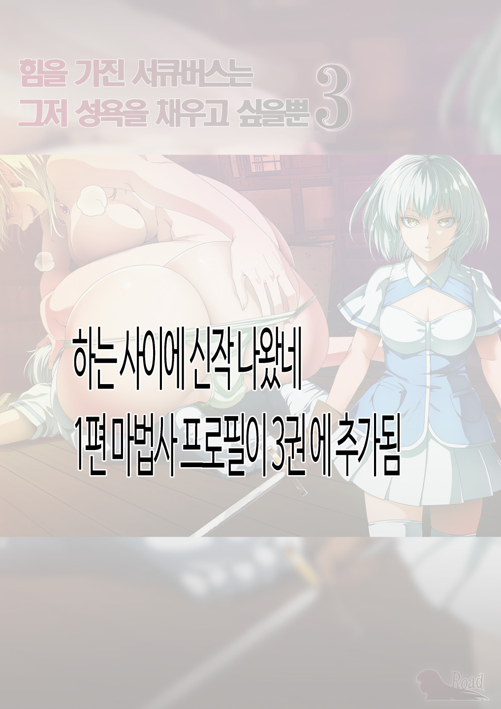 Chikara Aru Succubus wa Seiyoku o Mitashitai dake. 3 page 2 full